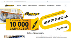 Desktop Screenshot of opel-plus.com